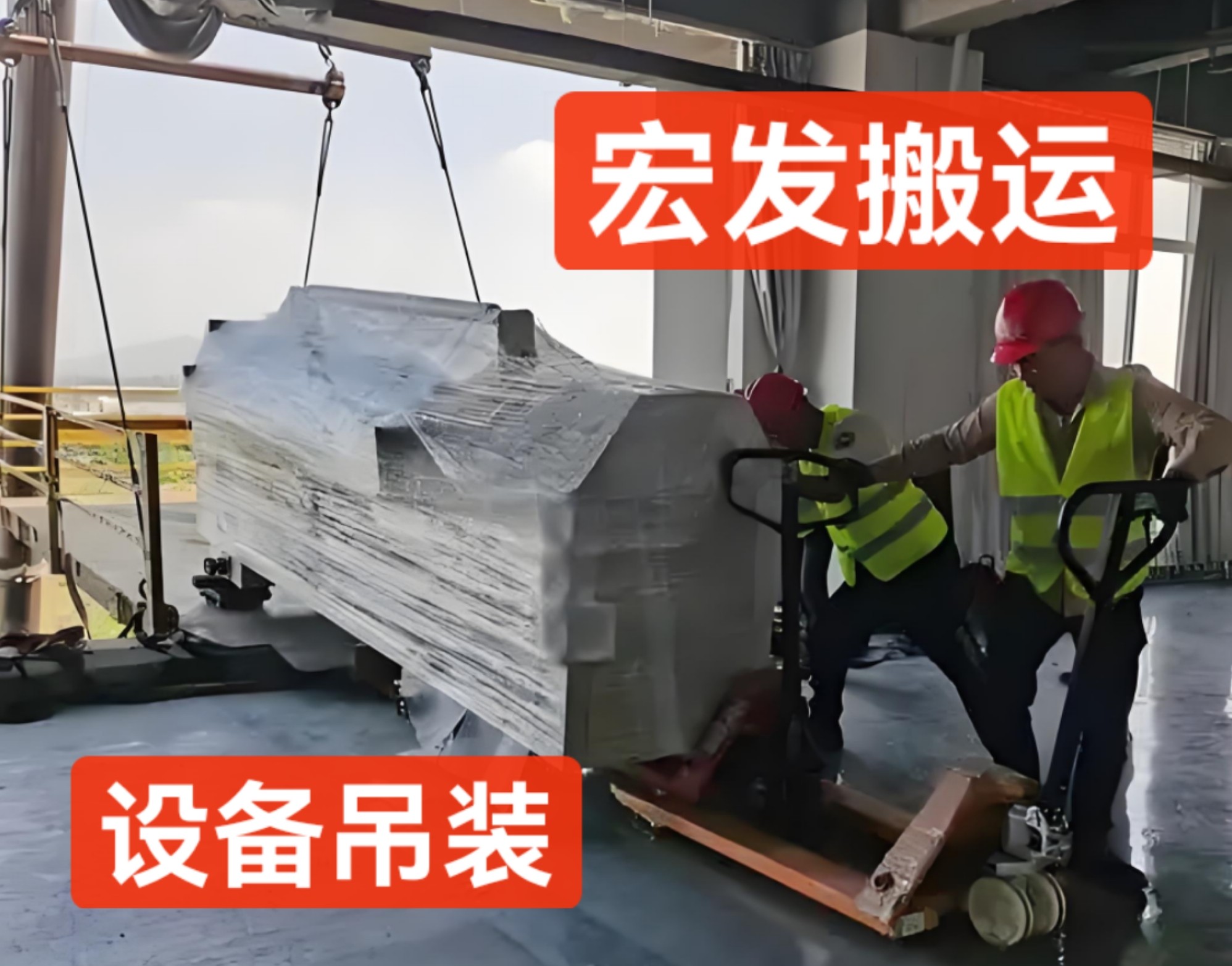 專業高效，安全可靠——河南宏發吊裝搬運公司為您的中牟設備搬運與白沙吊車叉車出租需求保駕護航